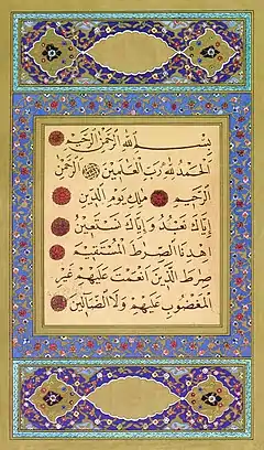 Texte de la Fatiha tiré d'un Coran calligraphié par Hattat Aziz Efendi (en) (1871–1934)