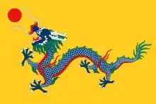 Drapeau de la Chine (Dynastie Qing)