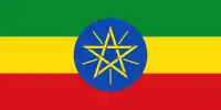 Drapeau de l’Éthiopie.