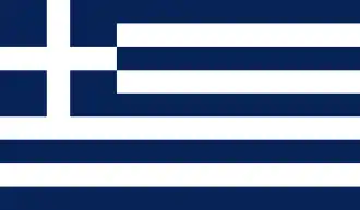 Drapeau de la Grèce