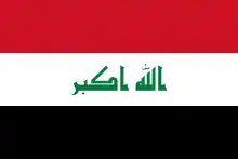 Drapeau de l'Irak : le takbir y est inscrit en style kufi.