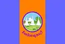 Drapeau de Kanchanaburi