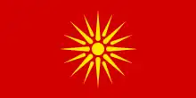 Macédoine (1991-1995)