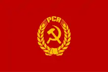 Drapeau du Parti communiste roumain.