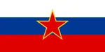 République socialiste de Slovénie (1945-1991)
