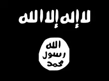 Drapeau de l'État islamique