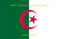 Étendard présidentiel d'Algérie.