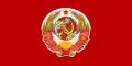 Premier drapeau de l'URSS utilisé entre décembre 1922 et le 12 novembre 1923.