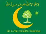 Image illustrative de l’article Congrès musulman du Sri Lanka