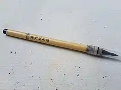 Mòbǐ (墨筆/墨笔) stylo-pinceau chinois pré-rempli d'encre