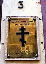 Plaque près de la porte d'entrée.