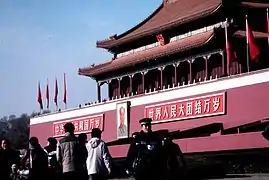 L'entrée de la Cité interdite, place Tian'anmen.