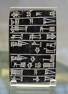 Tablette de fondation commémorant la reconstruction du temple de Nimintaba à Ur. British Museum.Traduction de l'inscription : « Pour la déesse Nimintaba, sa maîtresse, Shulgi, homme fort, Roi d'Ur, Roi des pays de Sumer et d'Akkad, a construit son temple pour elle. »