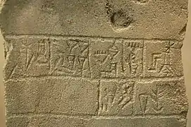 Fragment d'une inscription royale d'Ur-Nanshe de Lagash retrouvée à Girsu/Tello, DA III A, graphie linéaire, musée du Louvre.