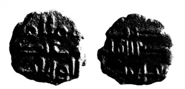 Fulus (pièce de monnaie en argent) rostémide frappée au nom du souverain Abd el Wahab à Tahert (168 à 208 du calendrier hégirien soit 784 à 824)
