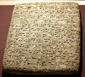 Tablette funéraire de la reine Yaba, épouse de Tiglath-Phalazar III. Musée national d'Irak.