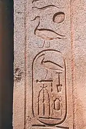Nom de Sa-Rê de Thoutmôsis III à Karnak.