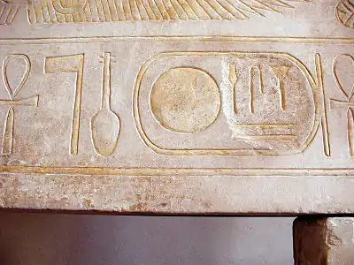 Le signe Netjer précédant le cartouche du pharaon Sobekhotep III.