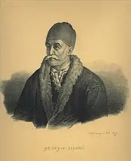 Geórgios Sisínis