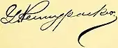 signature de Galusha Pennypacker