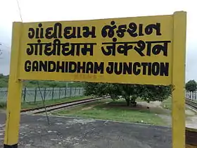 Gandhidham