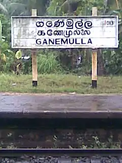 Ganemulla