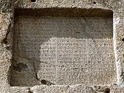 Inscription sur roche du roi perse achéménide Darius Ier (521-486 av. J.-C.) à Ganjnameh (Iran).