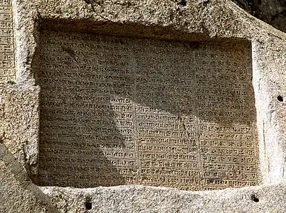 Inscription de Xerxès Ier