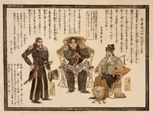 Estampe japonaise montrant trois hommes, considérés comme étant les commandants Anan, Perry, et Adams, qui ont forcé le Japon à s'ouvrir à l'ouest. Le texte visible est celui de la lettre du président Fillmore à l'empereur du Japon.