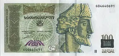 Bordjgali sur le billet de 100 laris.