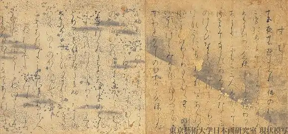 Fragment du même emaki peint vers 1130,  du Dit du Genji. H. 21,8 cm. Papier à décor peint et or. Musée Gotoh.