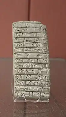 Tablette listant des dépendants d'une institution morts. Girsu, v. 2250 av. J.-C. British Museum.