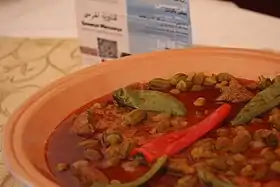 Sauce de petits gombos à la viande de la Marsa, Tunisie