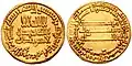 Monnaie du calife Hâroun ar-Rachîd