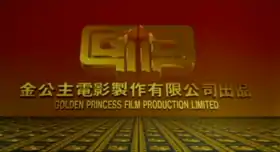 logo de Golden Princess Film Production