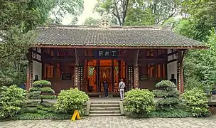 Sanctuaire de Du Gongbu