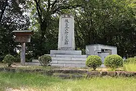 Monument en mémoire de Gotō Mototsugu au mont Tamate.