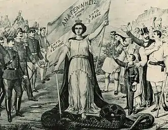 gravure noir et blanc : allégorie, une femme tenant un drapeau entourée d'hommes en uniforme