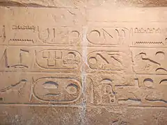 Gravures du mastaba de Qar (cimetière est)