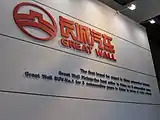 logo de Great Wall Motors