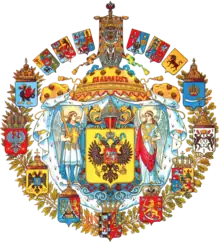 Image illustrative de l’article Hymne des tsars