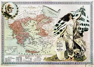 Carte de la Grande Grèce après le traité de Sèvres, avec Elefthérios Venizélos, lorsque la Grande Idée semblait proche de la réalisation.
