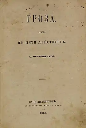 Couverture de l'édition de 1860.