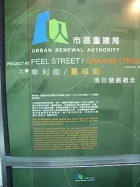 Logo de l'autorité de renouvellement urbain sur l'annonce d'un projet.
