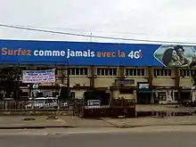 Description de l'image Hall des arts de Cotonou angle 3 (cropped).jpg.
