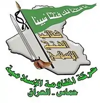Image illustrative de l’article Hamas en Irak