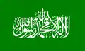 Drapeau du Hamas