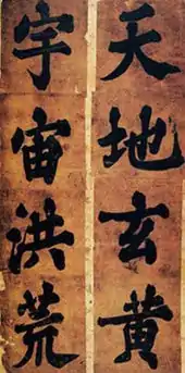 Deux lignes verticales de calligraphie coréenne