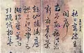 Deux pages de calligraphie coréenne