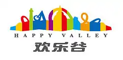 Image illustrative de l’article Happy Valley (Tianjin)